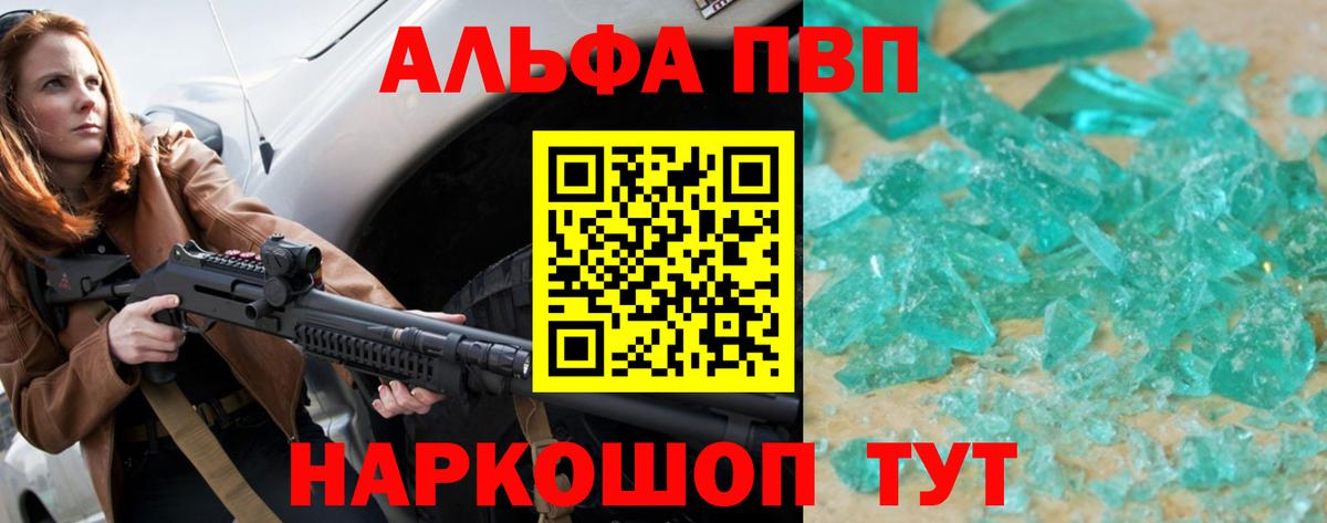 Alpha-PVP Crystall Чайковский