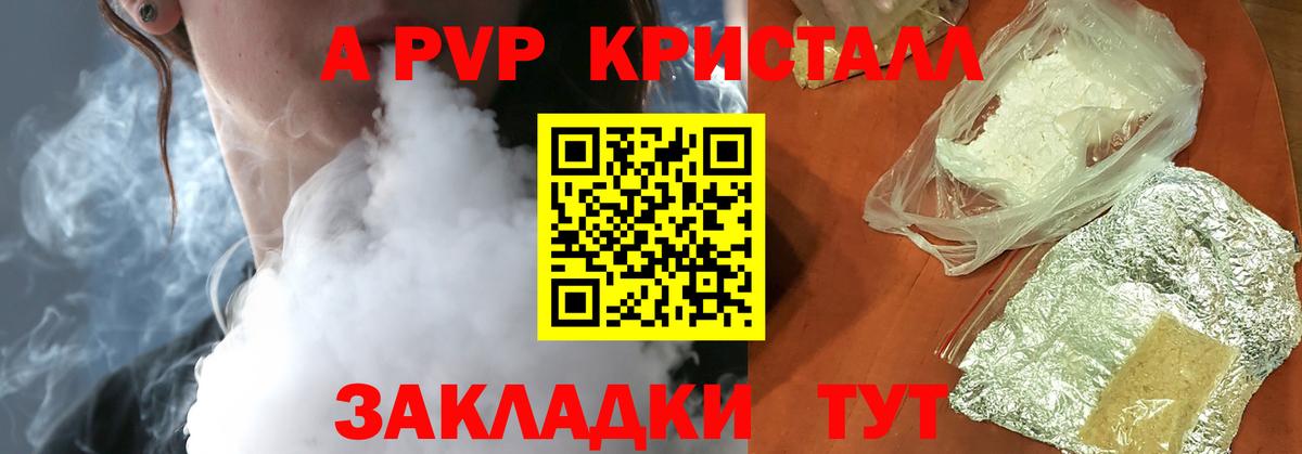 Чайковский  Альфа ПВП крисы CK  Alpha PVP крисы CK  А ПВП крисы CK  Вход с VPN 