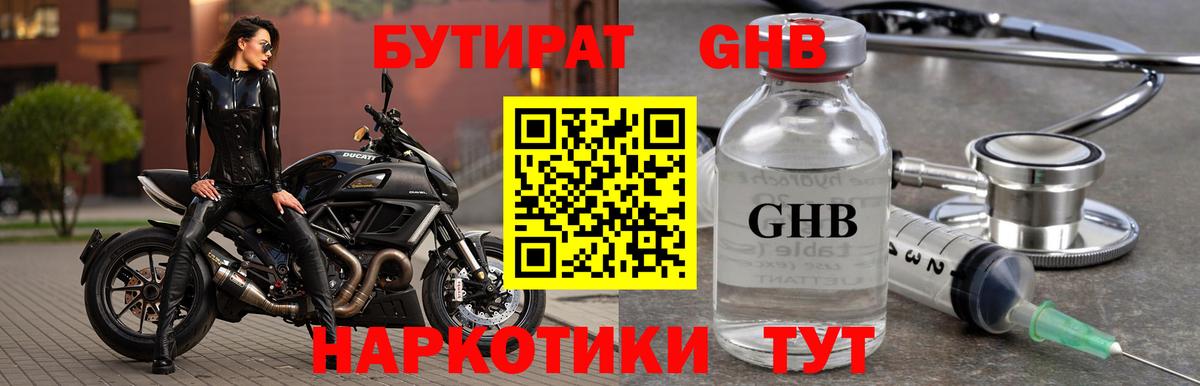 Чайковский  БУТИРАТ Butirat  Вход с VPN 