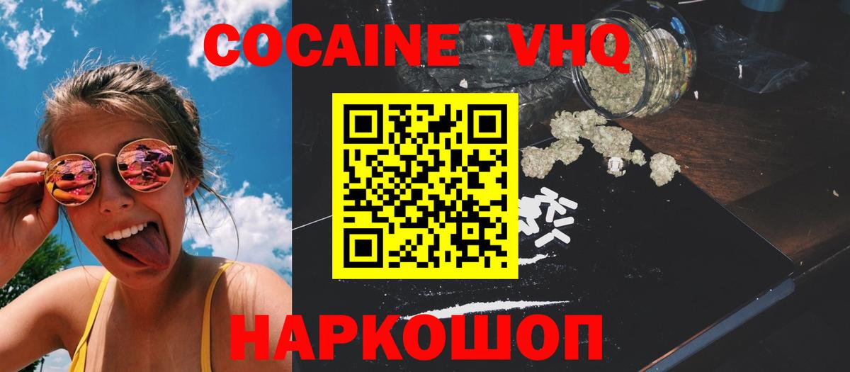 Чайковский  COCAIN FishScale  COCAIN  Вход с VPN  КОКАИН Перу 