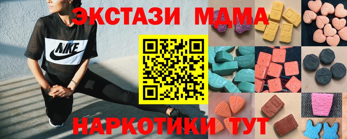 Чайковский  ЭКСТАЗИ 300 mg  Вход с VPN  Ecstasy Philipp Plein 
