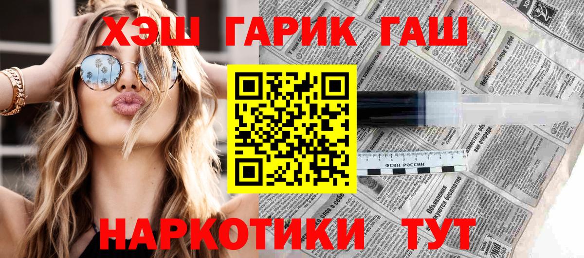 ГАШ AMNESIA HAZE  ГАШИШ Ice-O-Lator  Вход с VPN  Чайковский 