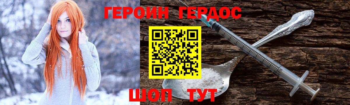 Героин Heroin Чайковский