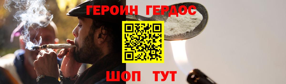Чайковский  ГЕРОИН хмурый  Вход с VPN 