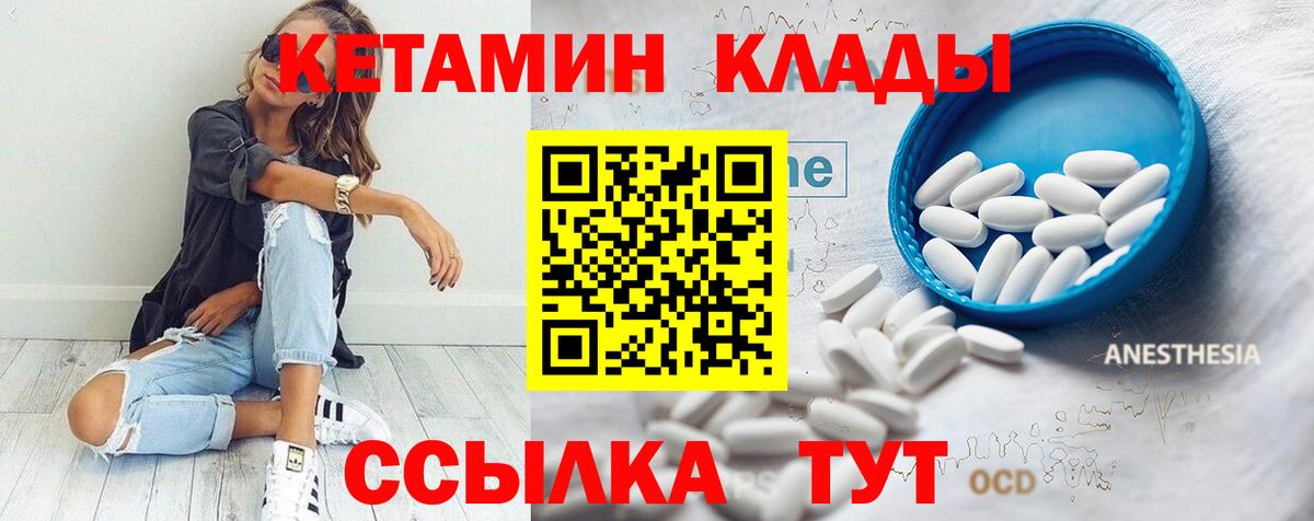 Кетамин VHQ Чайковский
