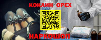 COCAINE Краснодар