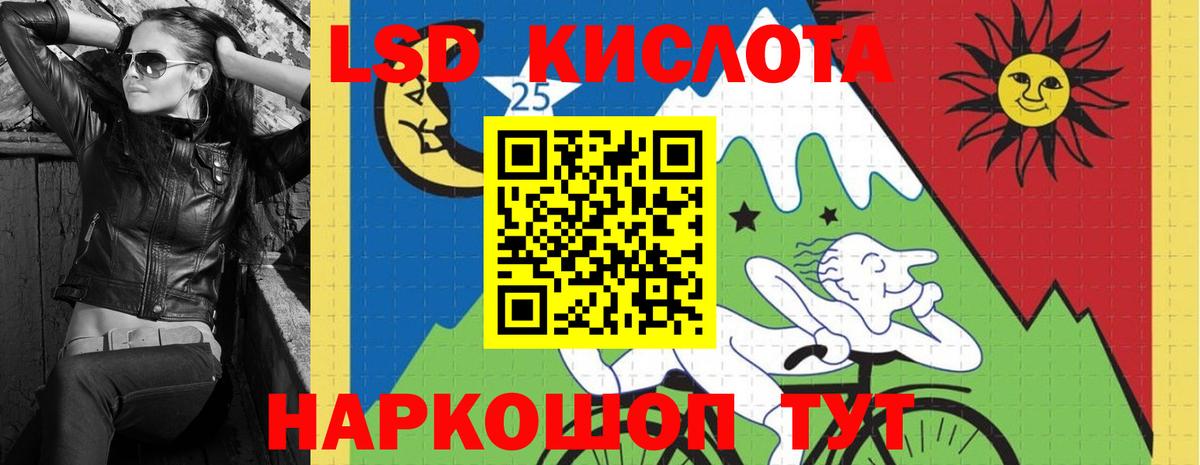 LSD-25 экстази ecstasy  ЛСД экстази кислота  Вход с VPN  Чайковский 