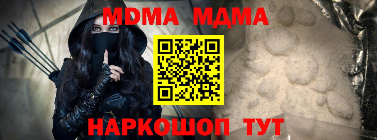 MDMA  MDMA Molly  Вход с VPN  MDMA crystal  Чайковский 