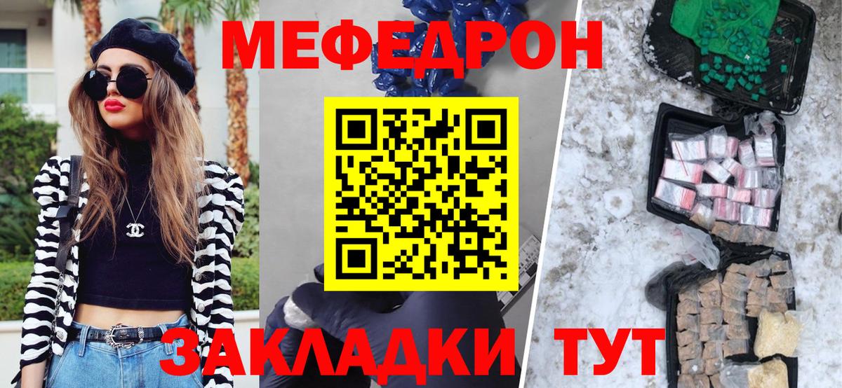 Меф мяу мяу кристаллы Чайковский