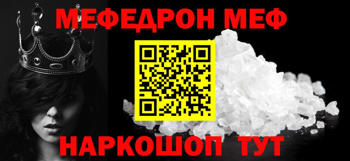 Чайковский  Меф мяу мяу  МЯУ-МЯУ  МЕФ  Вход с VPN  Мефедрон мяу мяу 
