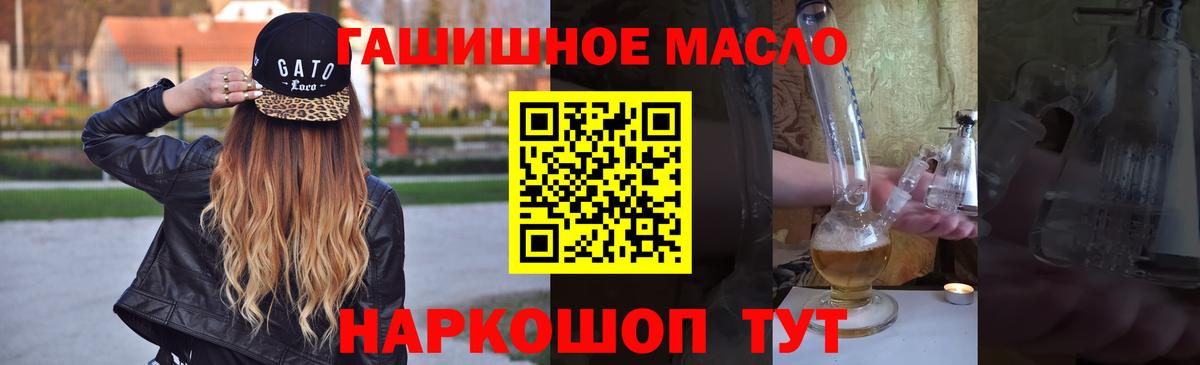 ТГК гашишное масло  Вход с VPN  Чайковский 
