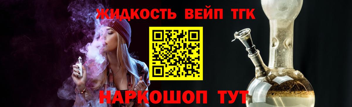 ТГК концентрат Чайковский